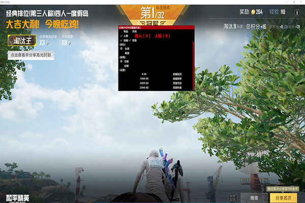 CF的辅助价格软件效果